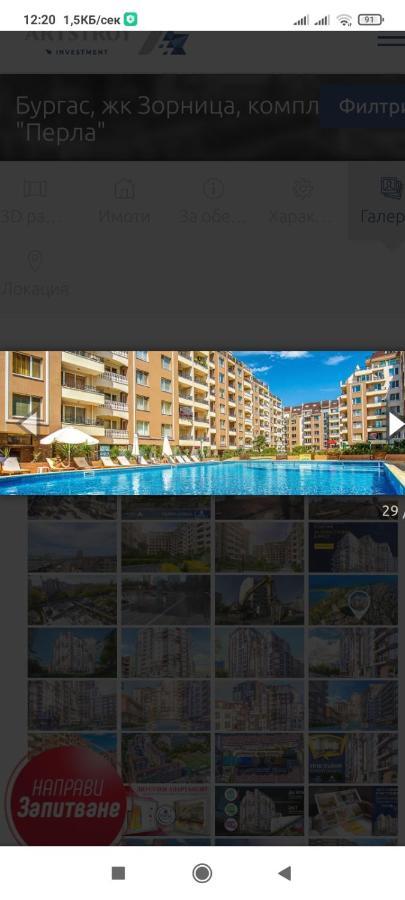 Burgas Perla Apartment Exterior photo